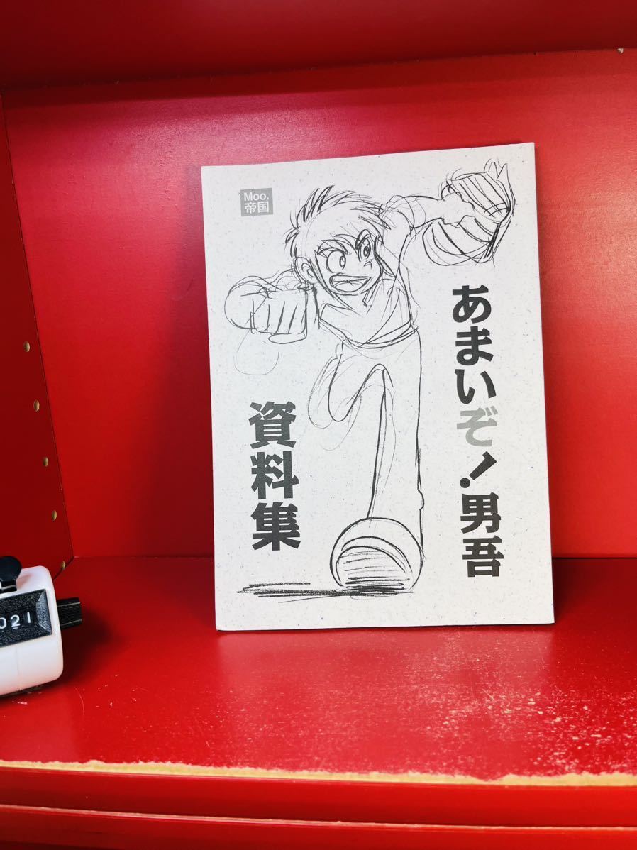 2025年最新】Yahoo!オークション -あまいぞ男吾の中古品・新品 2025年最新】Yahoo!オークション -あまいぞ男吾の中古品・新品