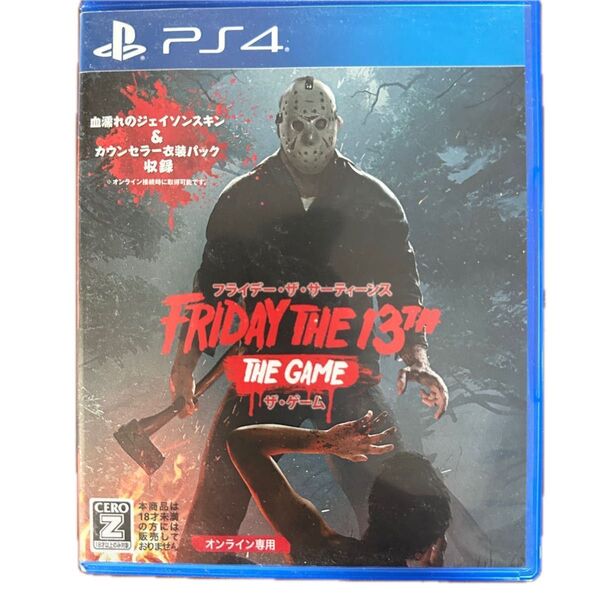 13日の金曜日 フライデー・ザ・サーティーンズ ザ・ゲーム PS4ソフト CERO Z