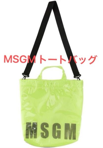 MSGM トートバッグ ショルダーバックMSGM / エムエスジーエム Tote Bag With Logo