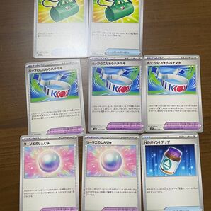 ポケカ サポートカード8枚セットにて
