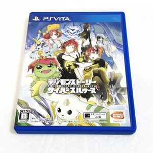PSVITA デジモンストーリー サイバースルゥース【箱・説明書有り】清掃済 6本まで1個口で同梱可 PSVita ヴィータ