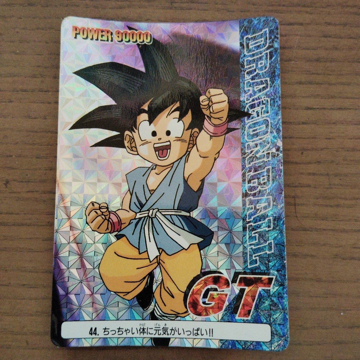 Yahoo!オークション -「no.44」(ドラゴンボールカードダス Yahoo!オークション -「no.44」(ドラゴンボールカードダス