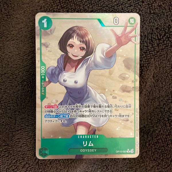 ワンピースカード 王族の血統 リム R パラレル