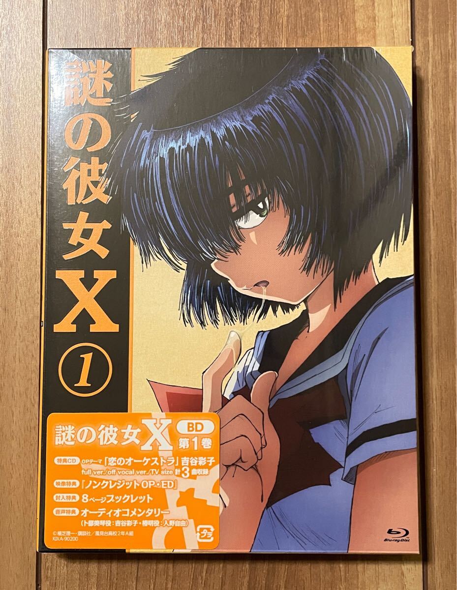 2025年最新】Yahoo!オークション -謎の彼女の中古品・新品・未 2025年最新】Yahoo!オークション -謎の彼女の中古品・新品・未