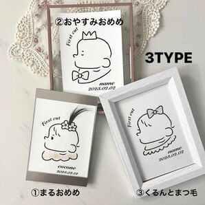 ファーストカット ファーストカットアート カットアート 赤ちゃんカット カット 散髪