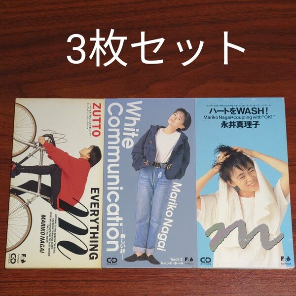 【3枚セット】永井真理子 - ZUTTO/White Communication〜新しい絆〜/ハートをWASH! CD シングル