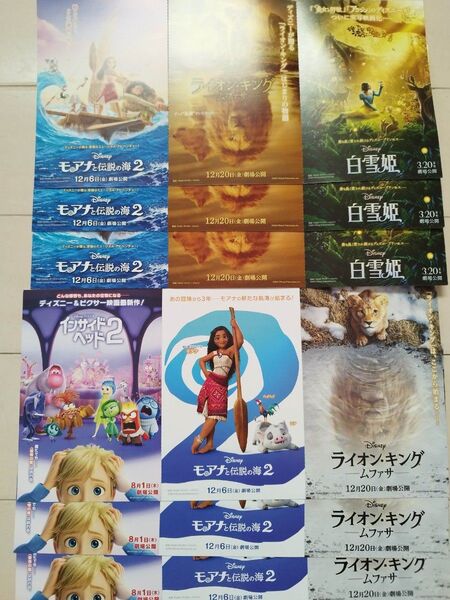 インサイドヘッド2 モアナと伝説の海2 ライオンキング 白雪姫 ポストカード 3セット 映画