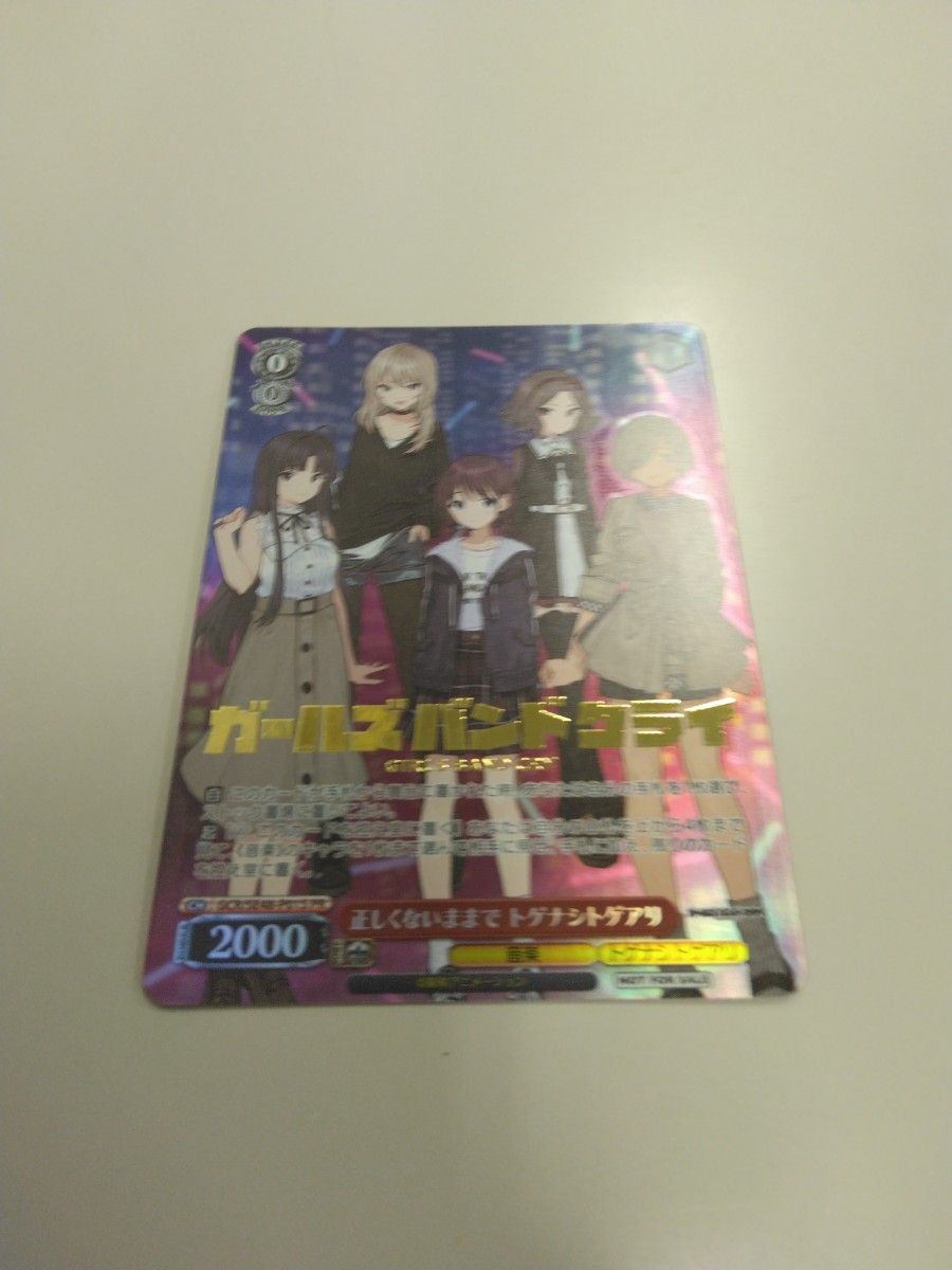 正しくないままで トゲナシトゲアリ PR+|Yahoo!フリマ(旧 正しくないままで トゲナシトゲアリ PR+|Yahoo!フリマ(旧