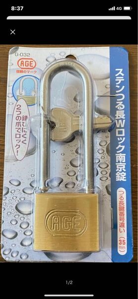 新品 南京錠 長つるロック