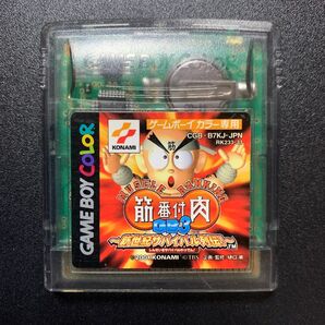 筋肉番付GB3 〜新世紀サバイバル列伝!〜