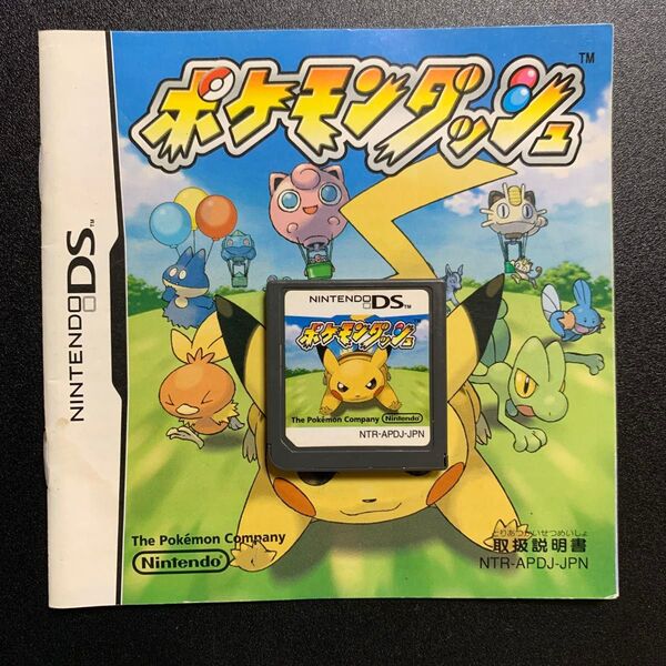 ポケモンダッシュ