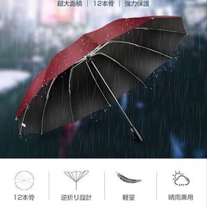 【超大サイズ・12本骨】 男女兼用 晴雨両用 折りたたみ傘 丈夫 収納ポーチ付き UVカット