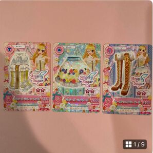 アイカツパンジーガーデンコーデ