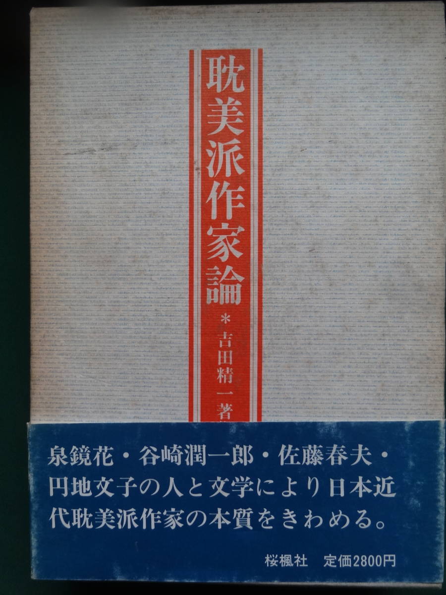 世界的に 復刻季刊 監修者は泉鏡花 長谷川如是閑 永井荷風 谷崎潤一郎 佐藤春夫 別冊解説書付 全4巻 日本橋 文化 民俗 Labelians Fr