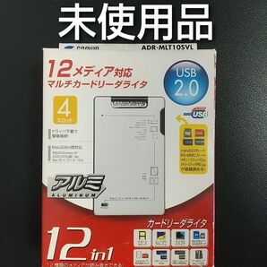 12メディア対応マルチメディアカードリーダライタ