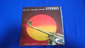 シャープ SHARP GOLDEN SOUND 10インチ レコード