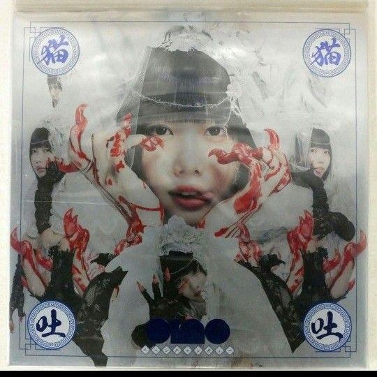 ANO(あの)/ 猫猫吐吐(ニャンニャンオェー) / 2LP