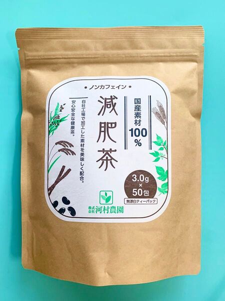 国産素材、100%!お茶 減肥茶 ダイエット茶 ティーバッグ!無添加 血糖値 黒豆茶 桑の葉茶 杜仲茶