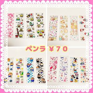 ペンラ シール ¥70~
