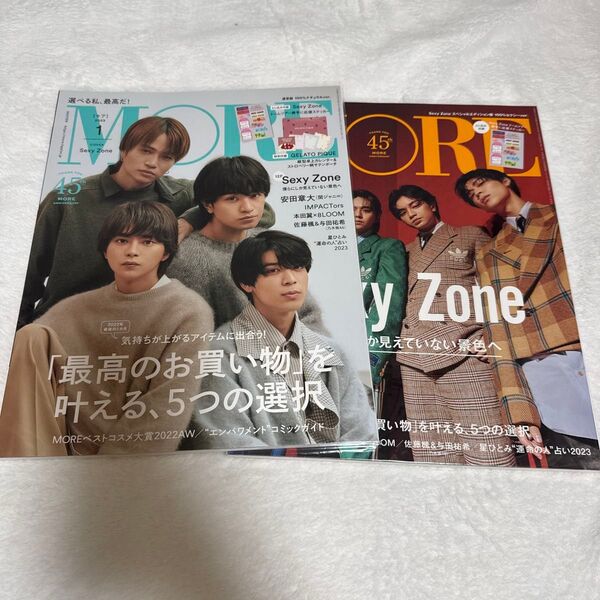 SexyZone セクシーゾーン MORE 2023年1月号 2点セット 中島健人 菊池風磨 佐藤勝利 松島聡