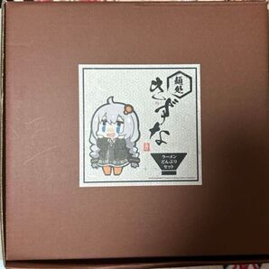 紲星あかり 麺処きずな ラーメンどんぶりセット 特典付き