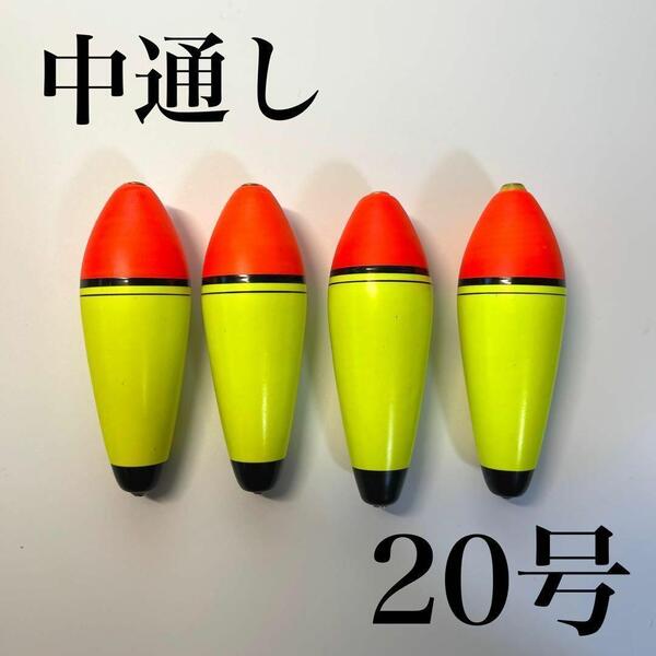 発泡ウキ 中通し 20号 4個 電気ウキ デンケミ ウキトップ 夜釣り 玉ウキ