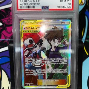 レッド&グリーン sr psa10 オルタージェネシス