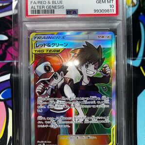 レッド&グリーン sr psa10 ② オルタージェネシス