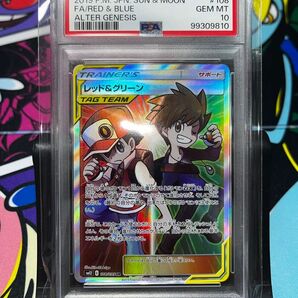 レッド&グリーン sr psa10 ③ オルタージェネシス