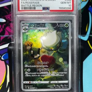 ロズレイド chr psa10 バトルリージョン ナタネ タッグ
