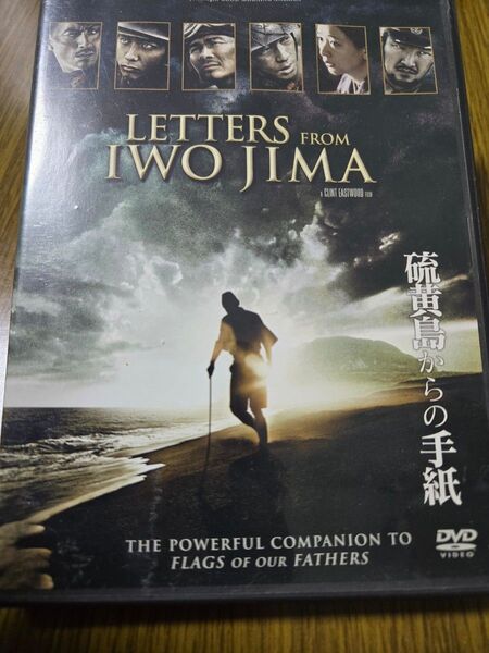 硫黄島からの手紙 DVD