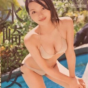 【カンヌ受賞女優希少盤DVD】水崎綾女 ONE|水崎綾女/「最愛」ほかドラマ映画で活躍! 廃盤/美品/水崎綾女 ONE DVD