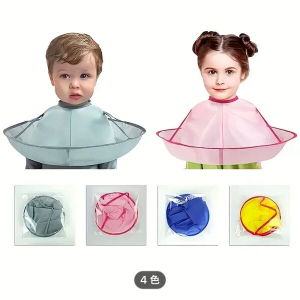 カットエプロン キッズ 美容師エプロン ファーストカット 髪の毛 散髪用品