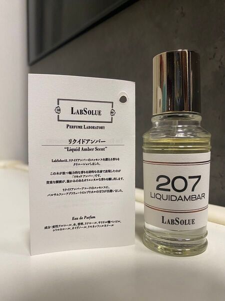ラブソルー リクイドアンバー 207 20ml