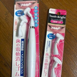 Tooth Bright トゥースブライト 歯の電動消しゴム