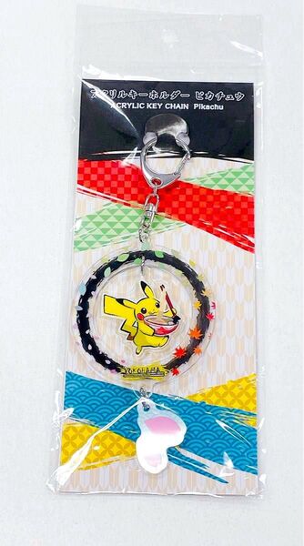 アクリルキーホルダー ピカチュウ ポケモンWCS2023