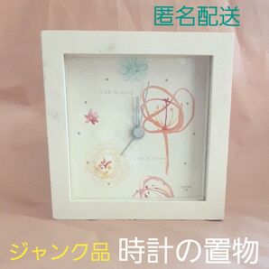 【ジャンク品】時計の置物 材料 かわいい