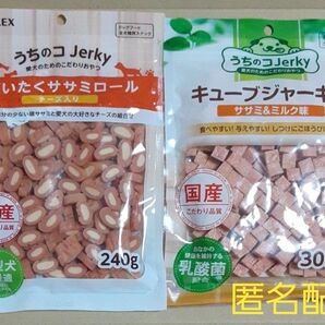 【国産】LIFELEX ぜいたくササミロール(チーズ入り) 240g &ドギーマン キューブジャーキー ササミ&ミルク味 300g