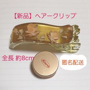 【新品】ヘアークリップ 黄色 花柄 全長約8cm ヘアーアクセサリー