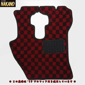  for truck driver`s seat pair mat checker ( red ) G Profia /'17 Profia / Ranger Pro /'17 Ranger / air loop Dutro 