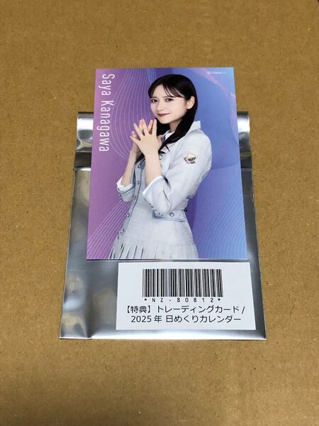 乃木坂46 金川紗耶【特典】トレーディングカード/2025年 日めくりカレンダー