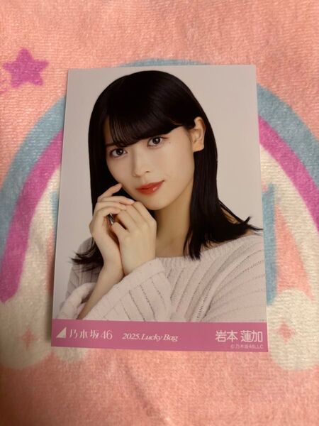 乃木坂46 生写真 ヨリ 岩本蓮加