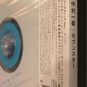 中村一義 CD セブンスター 新品 未開封