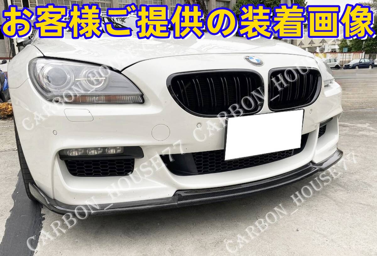 ★BMW F12 F13 F06 Mスポーツ フロント リップ スポイラー HM型 FRP製 未塗裝 2011-2019☆.