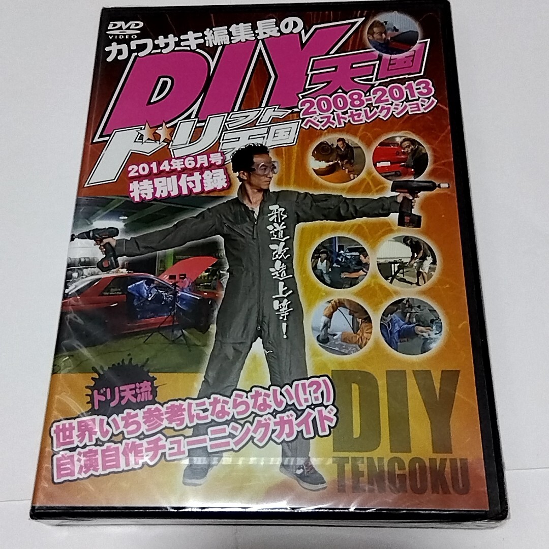 2025年最新】Yahoo!オークション -ドリフト天国 dvdの中古品 2025年最新】Yahoo!オークション -ドリフト天国 dvdの中古品