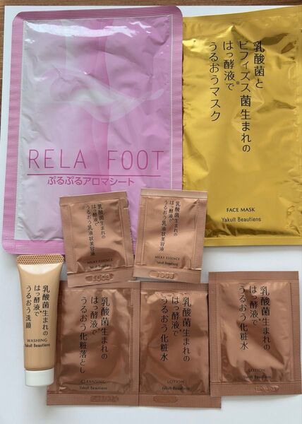 トラベルセット 化粧水 乳液 美容液 メイク落とし 洗顔 フェイスパックなど 乳酸菌 ヤクルト お泊まり 旅行に