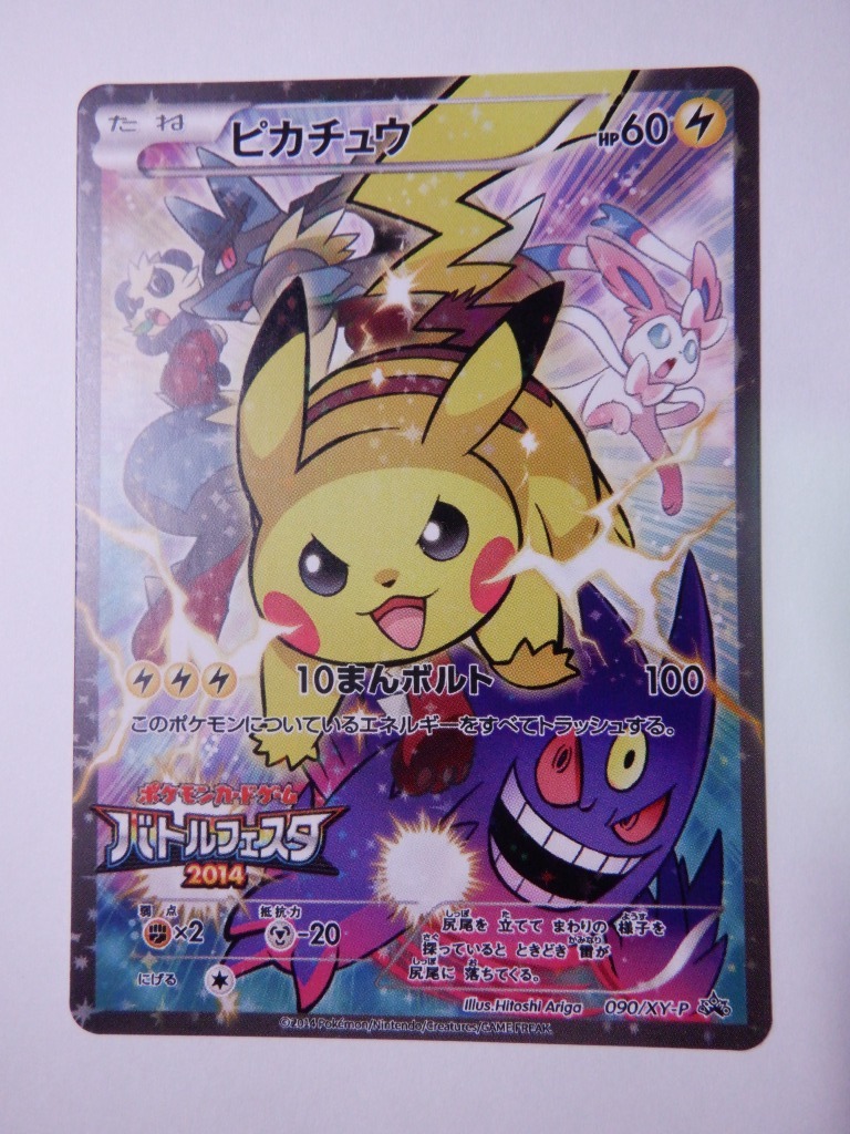 Yahoo!オークション -「ポケモンカード ピカチュウ バトル Yahoo!オークション -「ポケモンカード ピカチュウ バトル