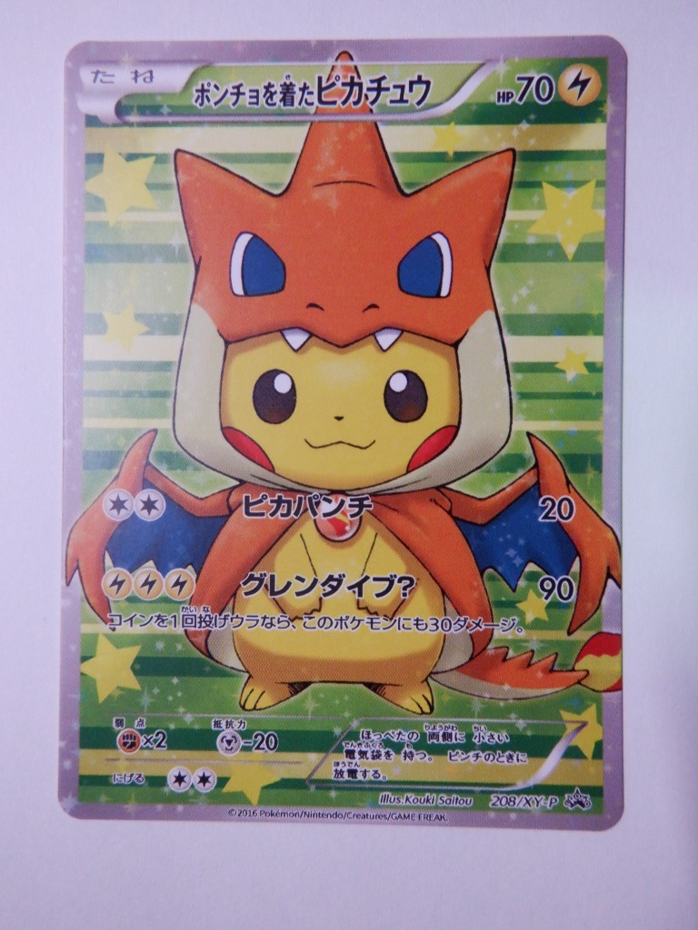Yahoo!オークション -「ポンチョを着たピカチュウ 208/xy-p xy Yahoo!オークション -「ポンチョを着たピカチュウ 208/xy-p xy