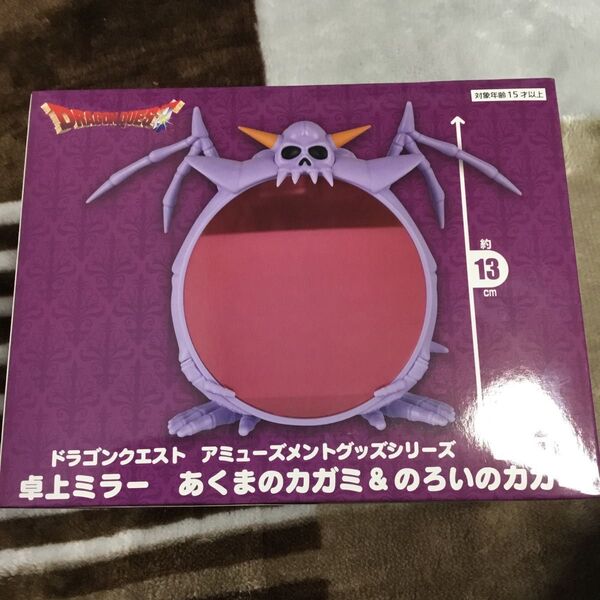 ドラゴンクエスト アミューズメントグッズシリーズ 卓上ミラー のろいのカガミ