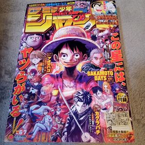 週刊少年ジャンプ2025年6・7号